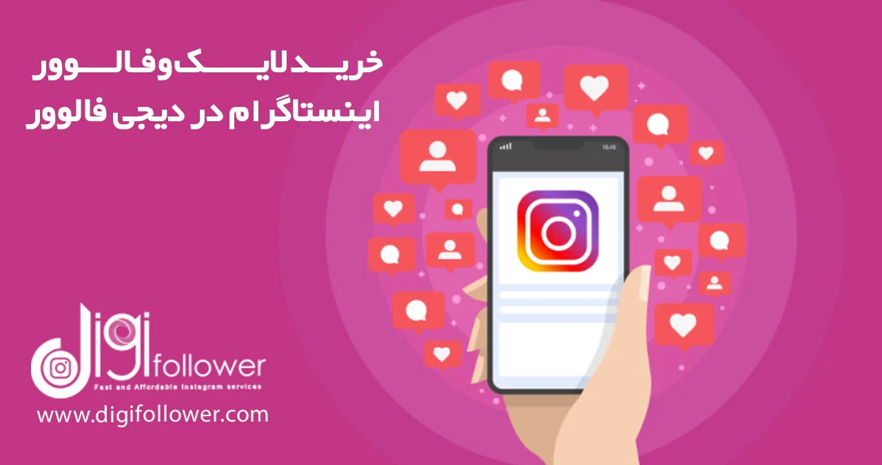 اینستاگرام