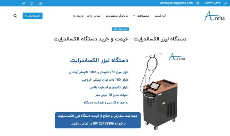 دستگاه لیزر الکساندرایت چیست ؟