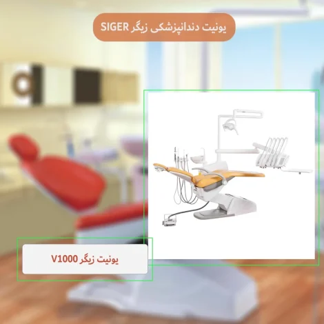 دندانپزشکی