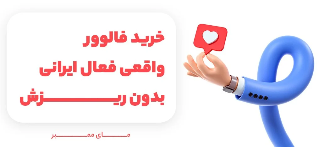 اینستاگرام