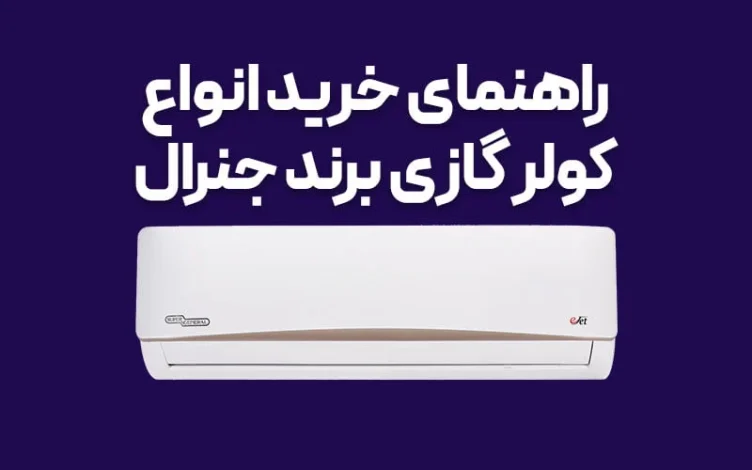عمومی