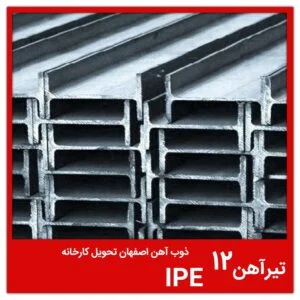 اصفهان