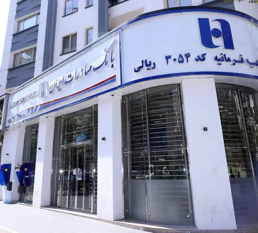 صادرات