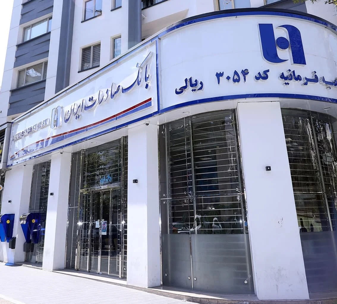 صادرات