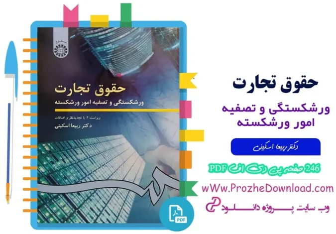 عمومی