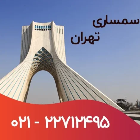 مردم و اجتماع