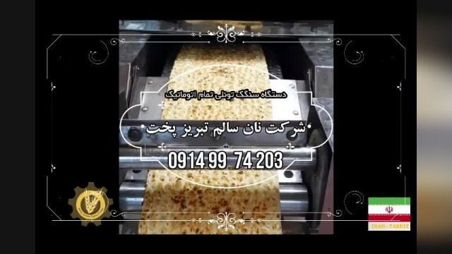 ایران کسب و کار