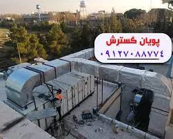 مردم و اجتماع