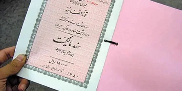 مردم و اجتماع