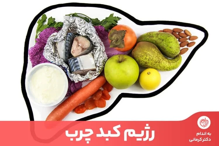 کبد چرب