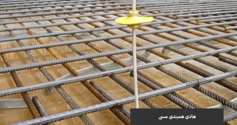 همبندی و صاعقه گیر