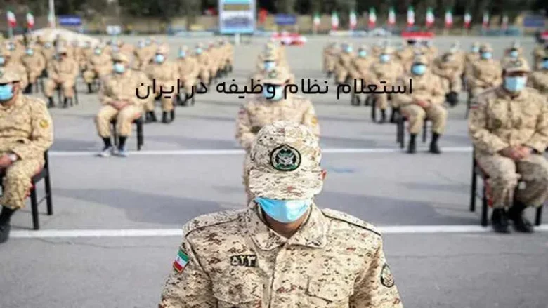 مردم و اجتماع