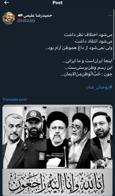 عکس‌ / واکنش گسترده مداحان و علما به شهادت رئیس‌جمهور