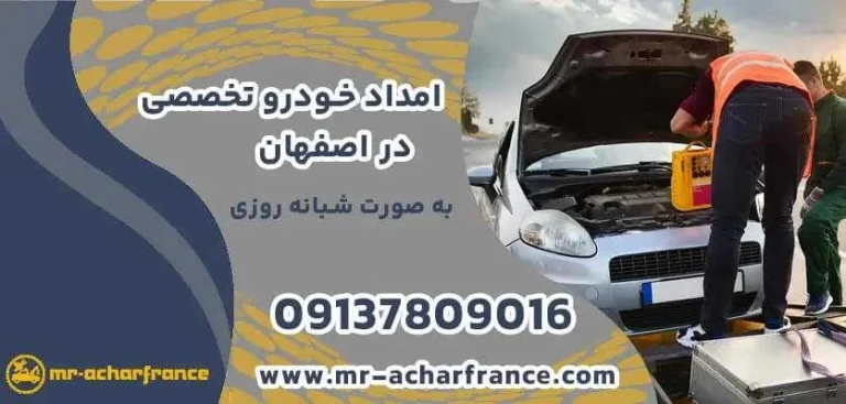 تشخیص و رفع سریع مشکلات مکانیکی و الکتریکی خودرو