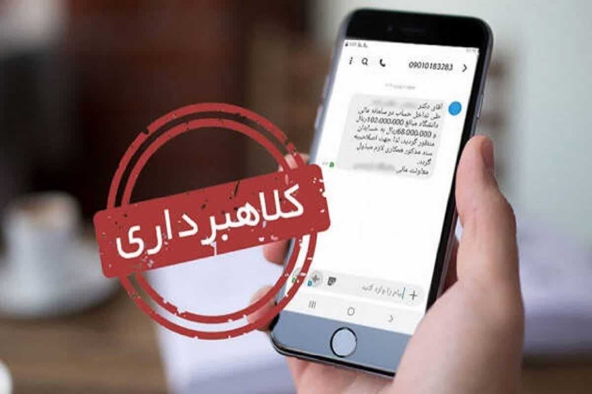 اربعین | کلاهبردار