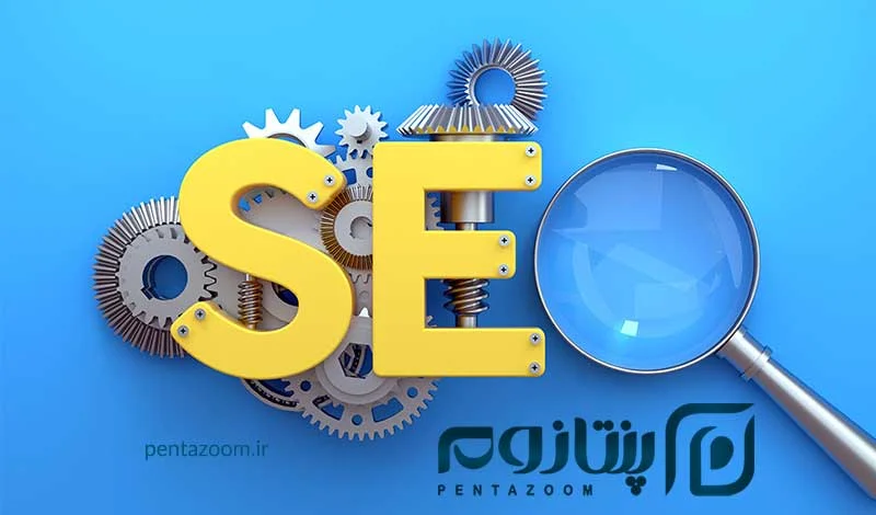 آموزش خدمات سئو سایت