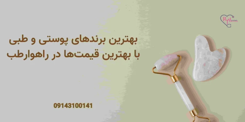 پوست