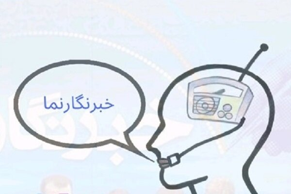 اخبار استانی