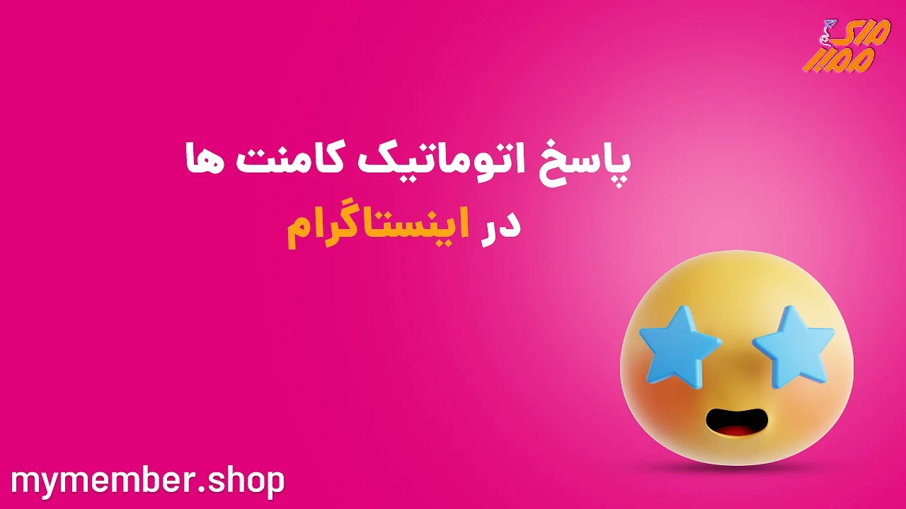 اینستاگرام