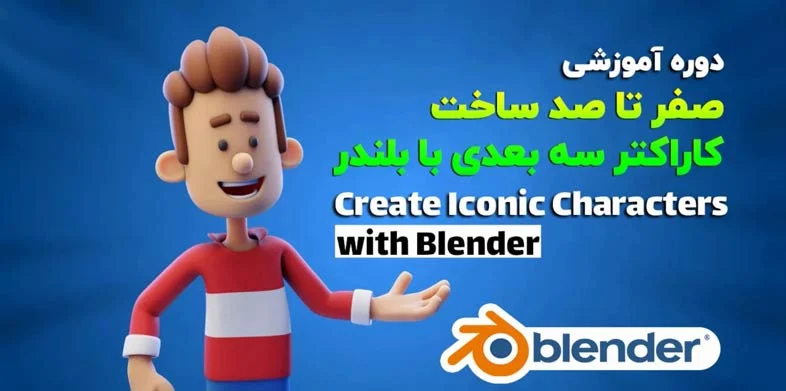 آموزش