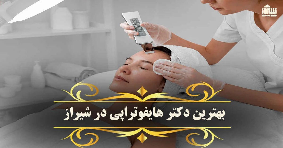 پوست پوست | جوانسازی