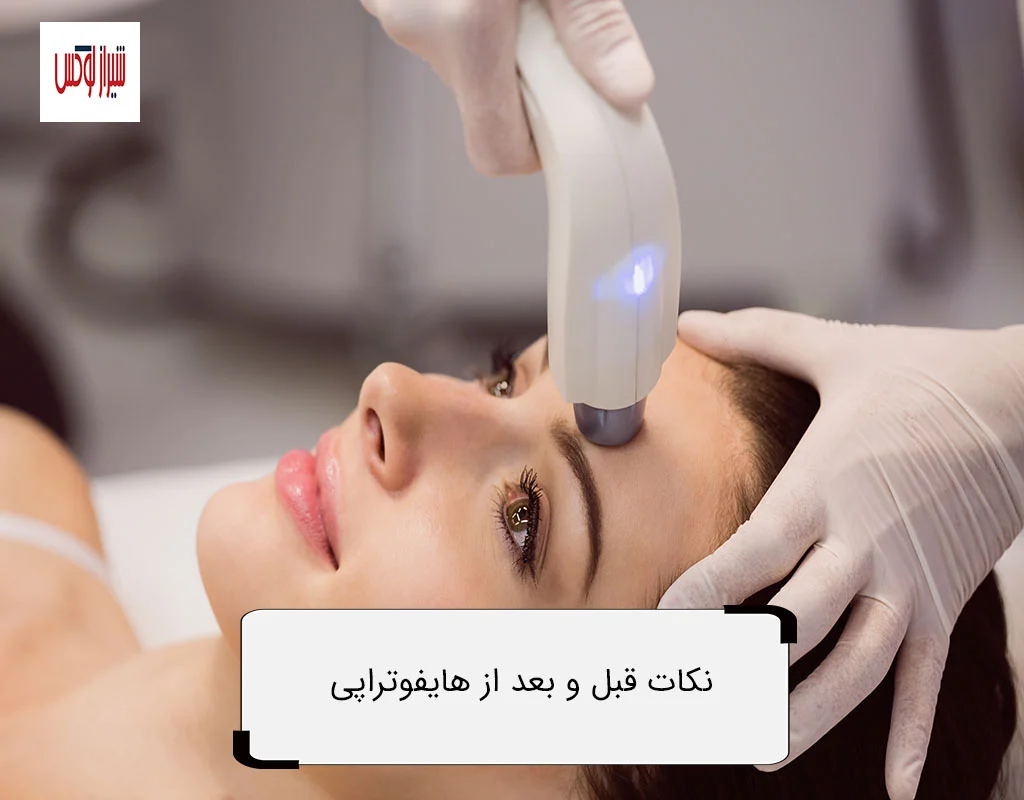 پوست | جوانسازی