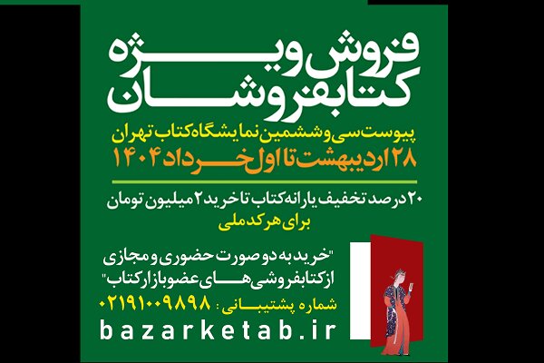کتاب کتاب | نمایشگاه