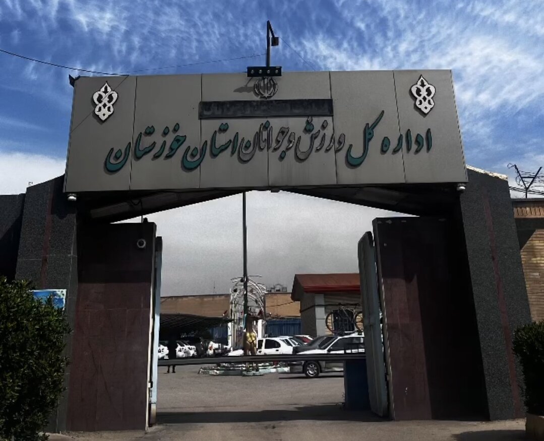 خوزستان خوزستان