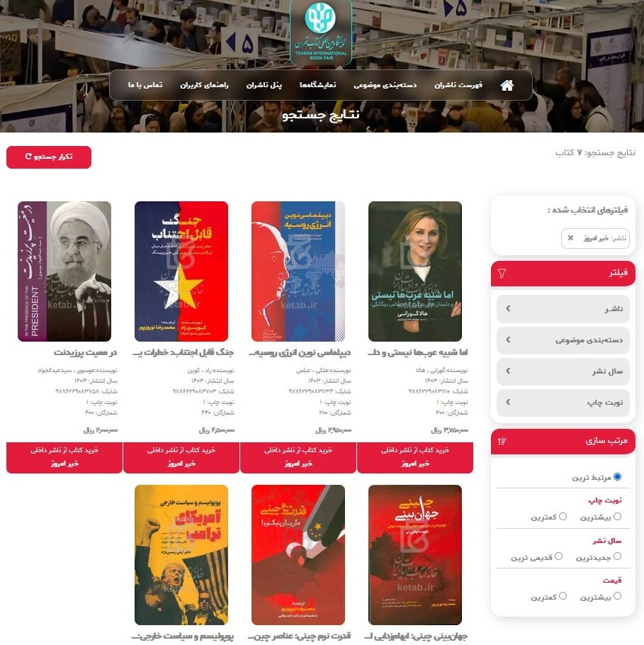کتاب کتاب | نمایشگاه