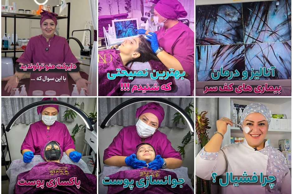 اصفهان | پاکسازی