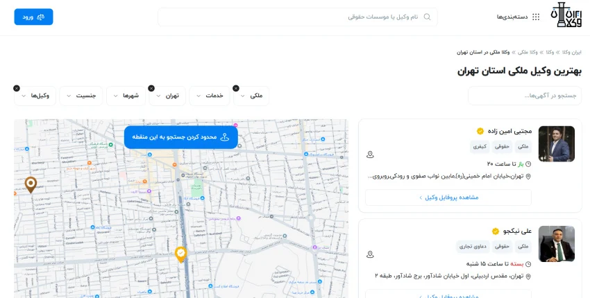 وکیل وکلای باتجربه ملکی تهران در ایران وکلا