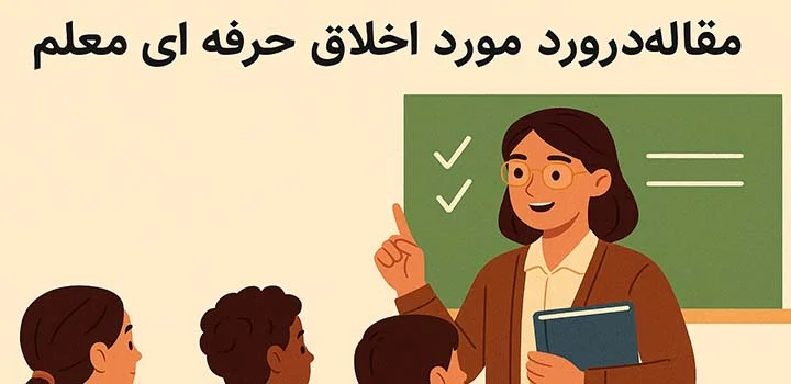 ایران پیپر