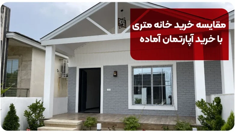 ساختمان
