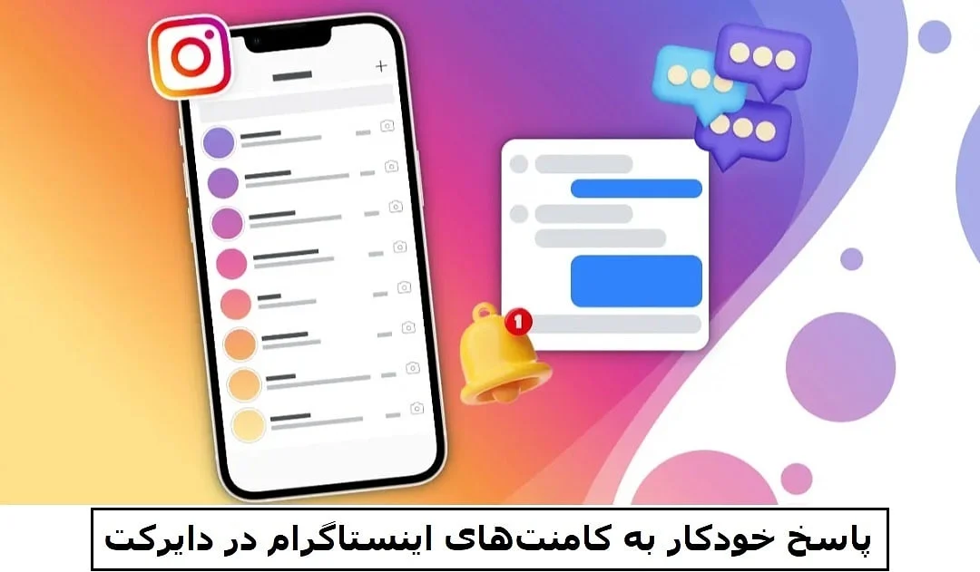 اینستاگرام
