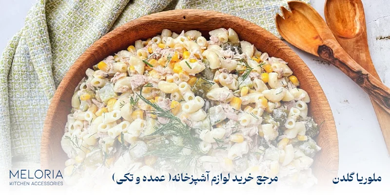 آشپزی آشپزی | آموزش