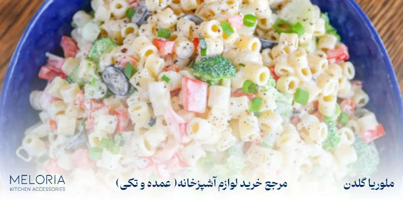 آشپزی آشپزی | آموزش
