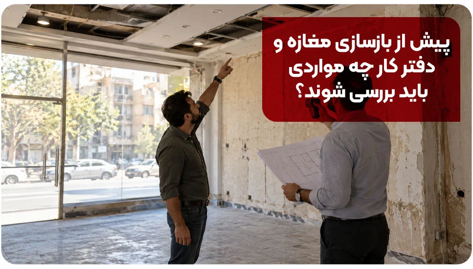دکوراسیون دکوراسیون | ساختمان